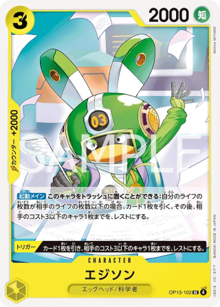 Edison OP13-102 Uncommon - Carrying on His Will One Piece Card Japanese
