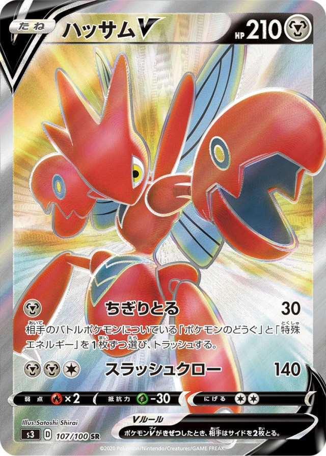 Scizor #107 - Infinity Zone S3 Pokemon Card Japanese