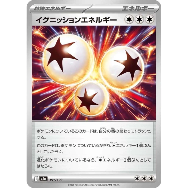 Ignition Energy #191 - Mega Dream ex M2A Pokemon Card Japanese