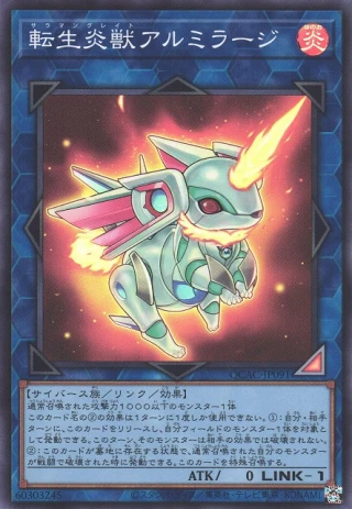 Salamangreat Almiraj QCAC-JP091 - Quarter Century Art Collection Yu-Gi-Oh Card Japanese