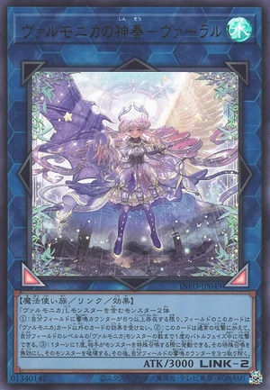 Varar, Vaalmonican Concord INFO-JP049 - Infinite Forbidden Yu-Gi-Oh Card Japanese