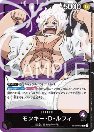 Monkey.D.Luffy OP09-061 Leader - The New Emperor One Piece Card Japanese