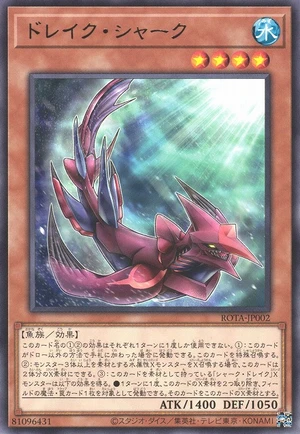 Drake Shark ROTA-JP002 - Rage of the Abyss Yu-Gi-Oh Card Japanese