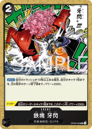 Iron Body Fang Flash OP08-095 Uncommon - Two Legends One Piece Card Japanese