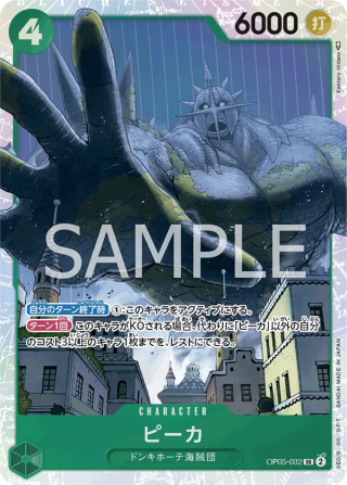 Pica OP05-032 Super Rare - Awakening of the New Era One Piece Card Japanese