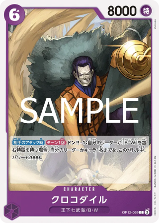 Crocodile OP12-069 Common - Legacy of the Master One Piece Card Japanese
