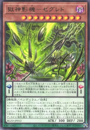 Power Patron Shadow Machine Zegredo BLZD-JP012 - Blazing Dominion Yu-Gi-Oh Card Japanese