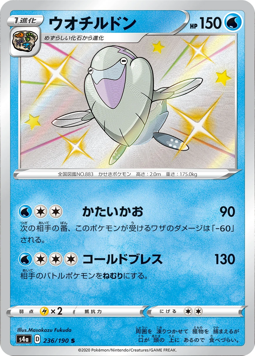 Arctovish #236 - Shiny Star V (S4A) Japanese Pokemon Card