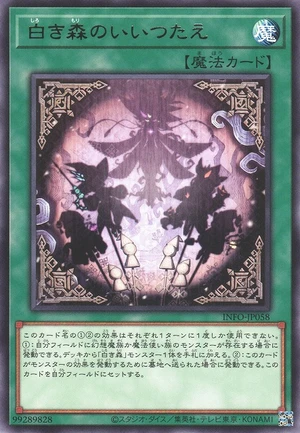 Tales of the White Forest INFO-JP058 - Infinite Forbidden Yu-Gi-Oh Card Japanese