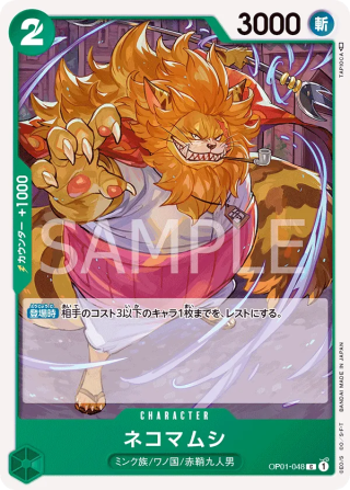 Nekomamushi OP01-048 Common - Romance Dawn One Piece Card Japanese