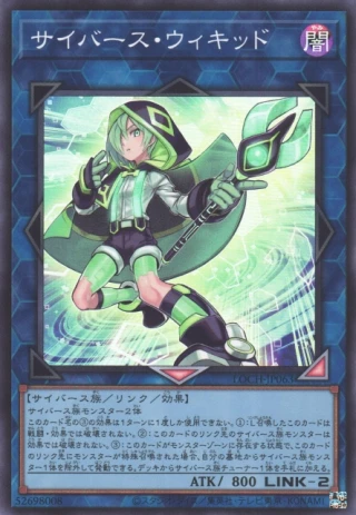 Cyberse Wicckid LOCH-JP063 - Limit Over Collection The Heroes Yu-Gi-Oh Card Japanese