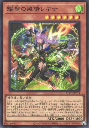 Elfnote Regina BLZD-JP014 - Blazing Dominion Yu-Gi-Oh Card Japanese