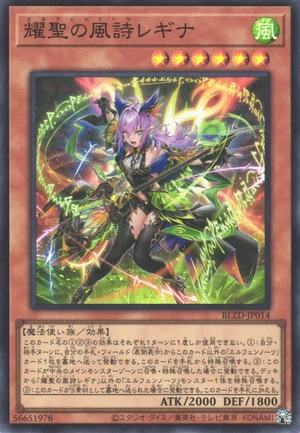 Elfnote Regina BLZD-JP014 - Blazing Dominion Yu-Gi-Oh Card Japanese