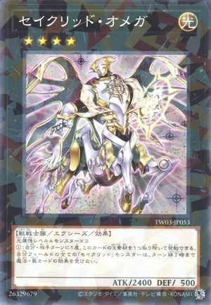 Constellar Omega TW03-JP053 - Terminal World 3 Yu-Gi-Oh Card Japanese