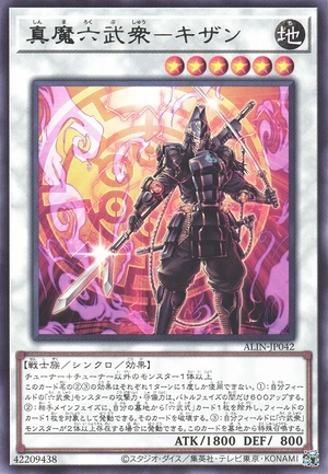 Legendary Lord Six Samurai - Kizan ALIN-JP042 - Alliance Insight Yu-Gi-Oh Card Japanese