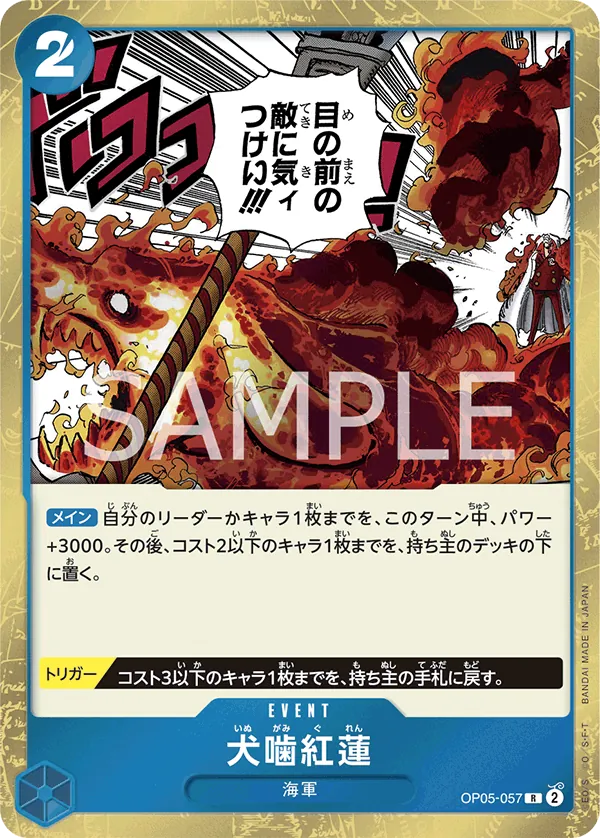 Hound Blaze OP05-057 - THE BEST Vol.1 One Piece Card Japanese