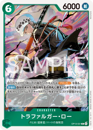 Trafalgar Law OP13-031 Rare - Carrying on His Will One Piece Card Japanese