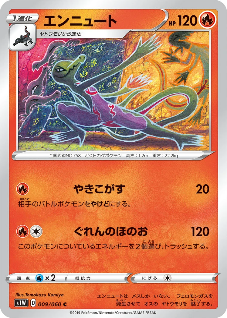 Salazzle #009 - Sword (S1W) Japanese Pokemon Card