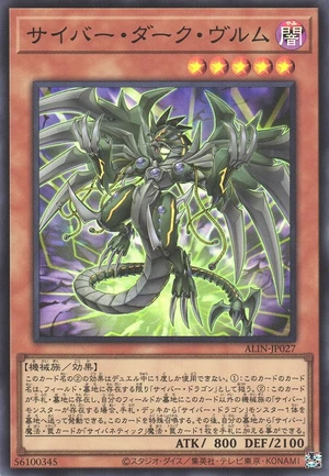 Cyberdark Wurm ALIN-JP027 - Alliance Insight Yu-Gi-Oh Card Japanese