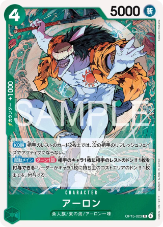 Arlong OP15-023 Rare - Adventure on Kami's Island One Piece Card Japanese