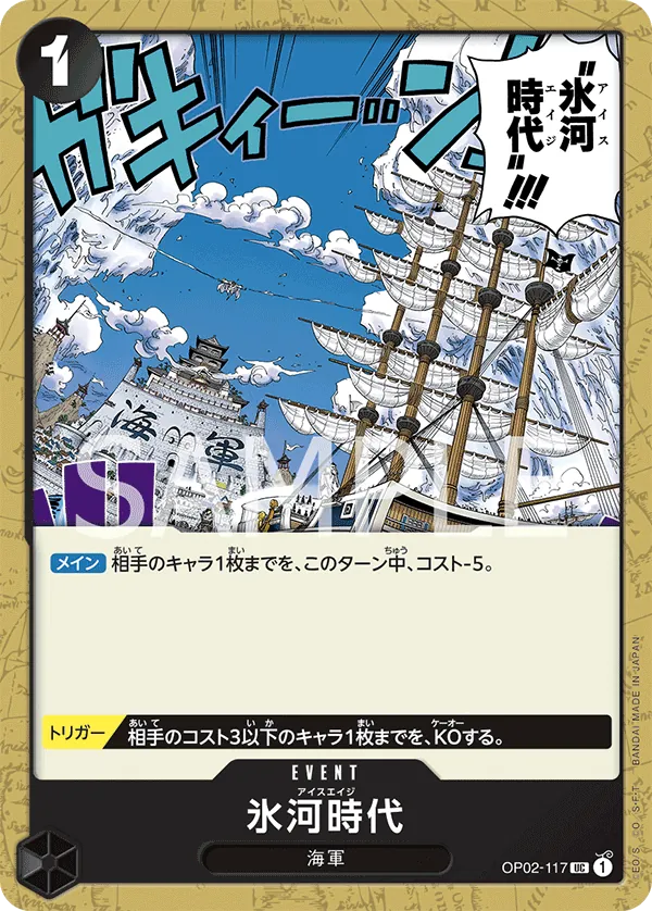 Ice Age OP02-117 - THE BEST Vol.1 One Piece Card Japanese