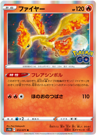 Moltres #12 - Pokemon GO S10B Pokemon Card Japanese