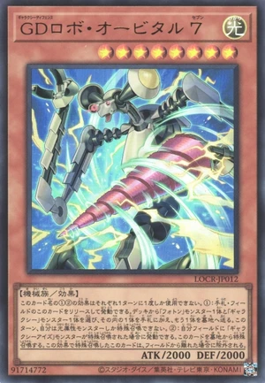 Galaxy Defense Robot Orbital 7 LOCR-JP012 - Limit Over Collection The Rivals Yu-Gi-Oh Card Japanese