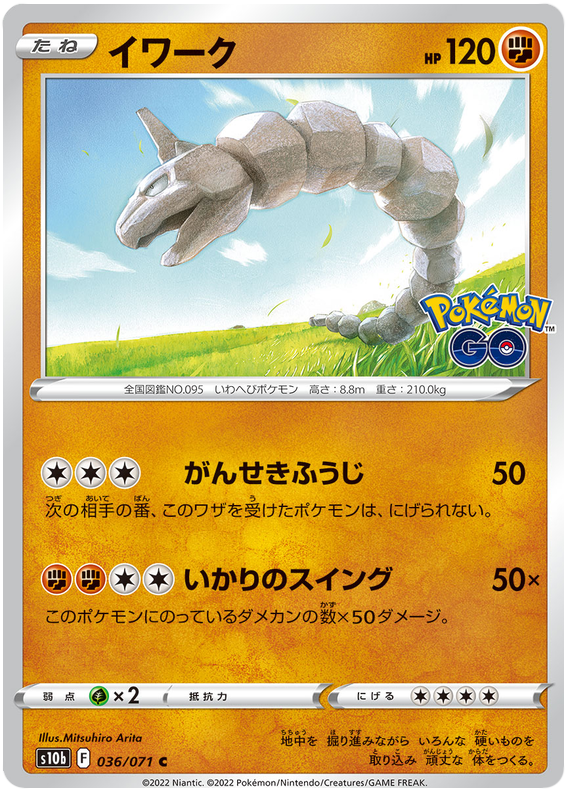 Onix #036 - Pokemon GO (S10B) Japanese Pokemon Card