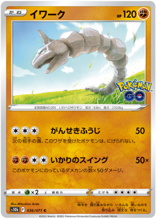 Onix #36 - Pokemon GO S10B Pokemon Card Japanese