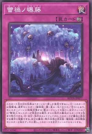 Ragnaraika Wisteria of Woe ROTA-JP077 - Rage of the Abyss Yu-Gi-Oh Card Japanese