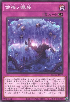 Ragnaraika Wisteria of Woe ROTA-JP077 - Rage of the Abyss Yu-Gi-Oh Card Japanese