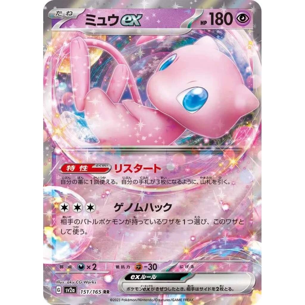 Mew ex #151 - Pokemon 151 (SV2A) Japanese Pokemon Card