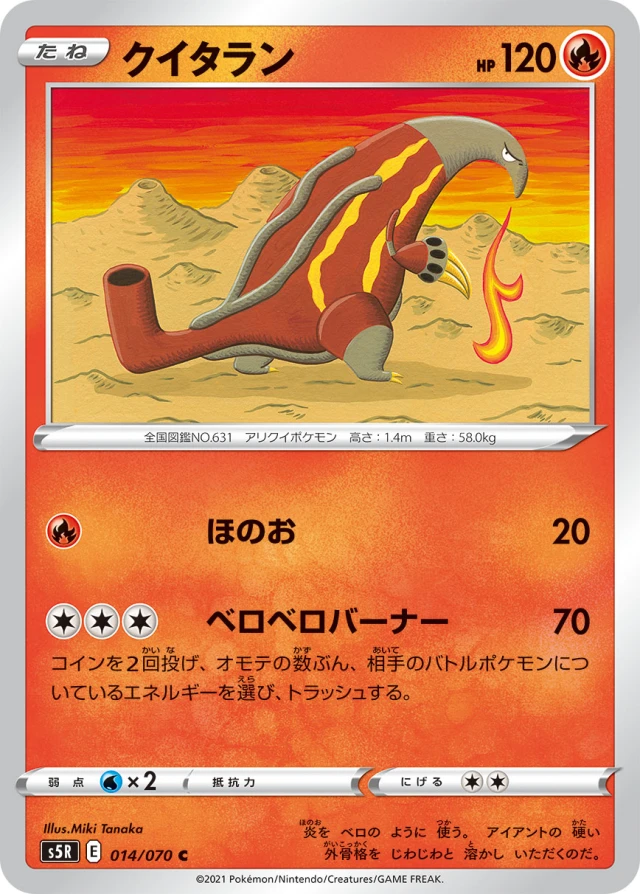 Salazzle #14 - Single Strike Master S5R Pokemon Card Japanese