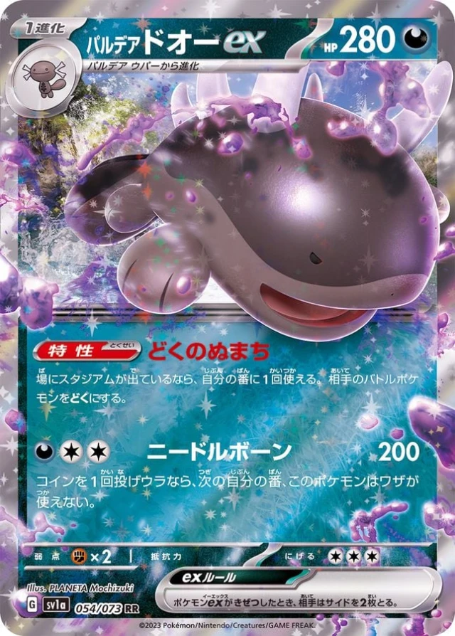 Paldean Clodsire Ex #54 - Triplet Beat SV1A Pokemon Card Japanese
