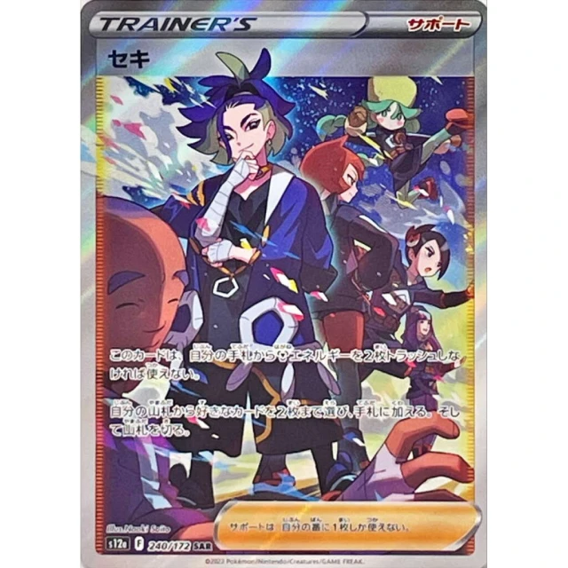 Adaman #240 - VSTAR Universe S12A Pokemon Card Japanese