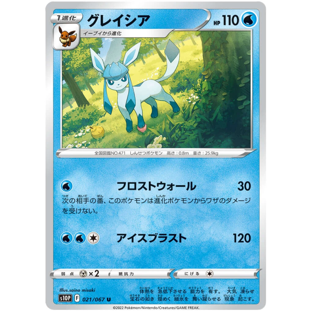 Glaceon #021 - Space Juggler (S10P) Japanese Pokemon Card