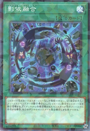 Shaddoll Fusion TW03-JP081 - Terminal World 3 Yu-Gi-Oh Card Japanese