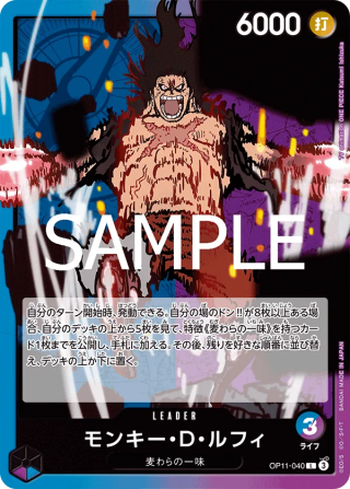 Monkey.D.Luffy OP11-040 Leader - Fist of Divine Speed One Piece Card Japanese