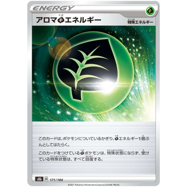 Grass Energy #171 - VMAX Climax S8B Pokemon Card Japanese