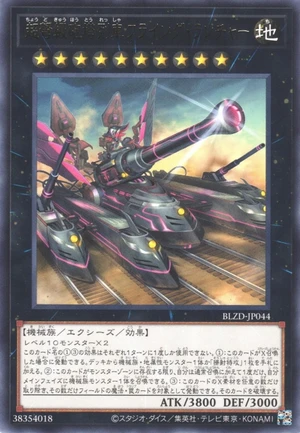 Superdreadnought Rail Cannon Flying Launcher BLZD-JP044 - Blazing Dominion Yu-Gi-Oh Card Japanese