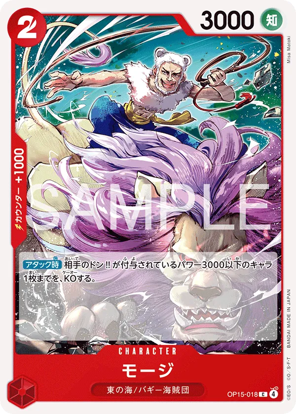 Mohji OP15-018 Common - Adventure on Kami's Island One Piece Card Japanese