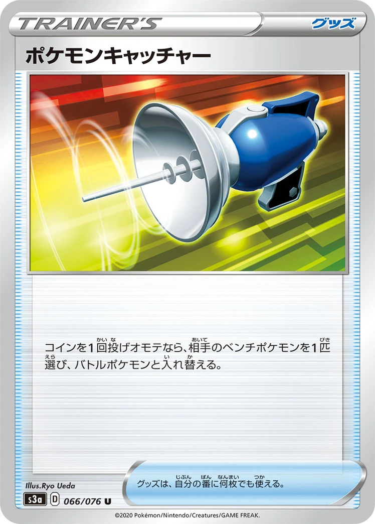 Pokémon Catcher #066 - Legendary Heartbeat (S3A) Japanese Pokemon Card