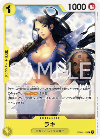 Raki OP06-113 Common - Wings of the Captain One Piece Card Japanese