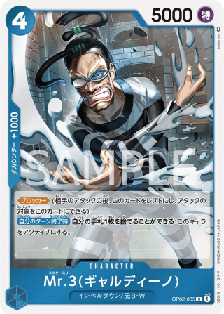 Mr.3 OP02-065 Rare - Paramount War One Piece Card Japanese