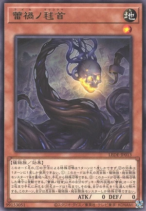 Ragnaraika the Evil Seed LEDE-JP013 - Legacy of Destruction Yu-Gi-Oh Card Japanese