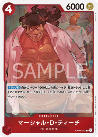 Marshall.D.Teach OP03-012 Rare - Pillars of Strength One Piece Card Japanese