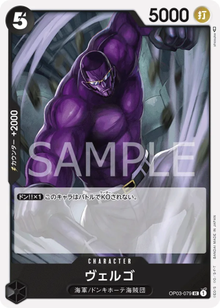 Vergo OP03-079 Uncommon - Pillars of Strength One Piece Card Japanese