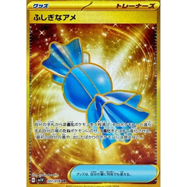 Rare Candy #107 - Violet ex SV1V Pokemon Card Japanese