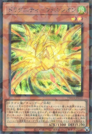 Dragunity Falchion TW03-JP019 - Terminal World 3 Yu-Gi-Oh Card Japanese