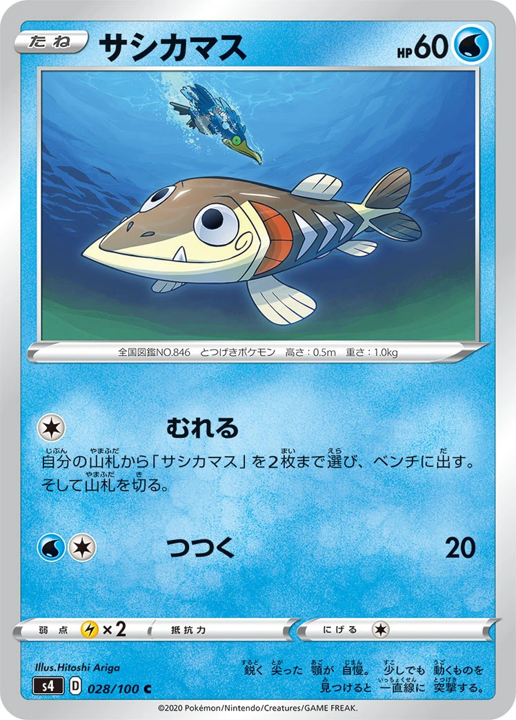 Arrokuda #028 - Amazing Volt Tackle (S4) Japanese Pokemon Card